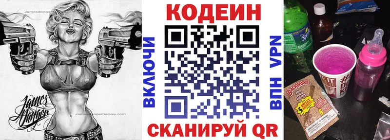купить   Макарьев  blacksprut зеркало  Кодеин напиток Lean (лин) 