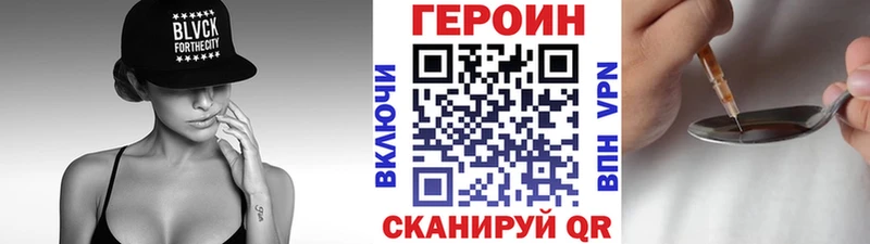 Героин Heroin  OMG сайт  Макарьев 