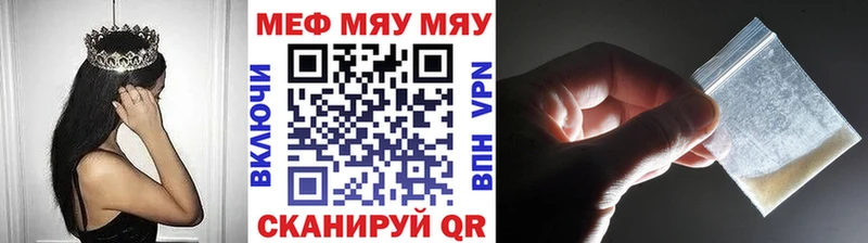 Мефедрон VHQ  Макарьев 