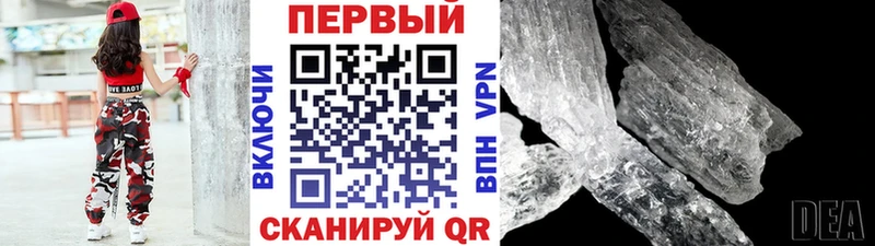 МЕТАМФЕТАМИН мет Макарьев